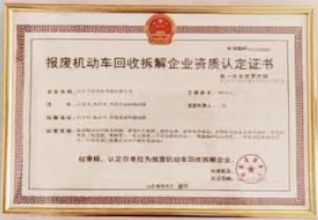 资质认定.