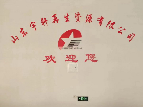 欢迎画面